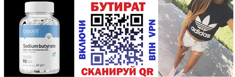 Бутират бутик  наркошоп  mega рабочий сайт  Шлиссельбург 