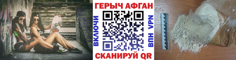 Героин хмурый Шлиссельбург