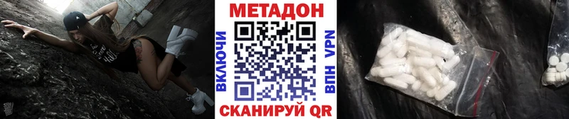 продажа наркотиков  Шлиссельбург  МЕТАДОН methadone 